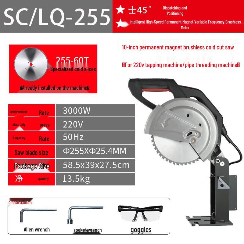 

Zhiang Zhang Industrial 36V Variable Frequency Brushless Metal Cold Saw CN plug (adapter included)