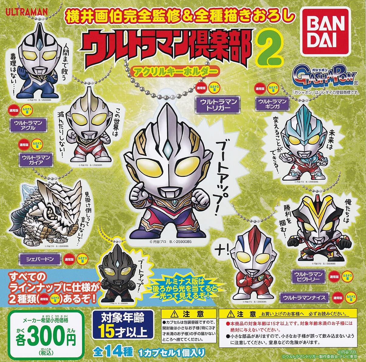 

Ultraman Club Acrylic Key Chain 2 Types Set Gacha Gacha Capsule Toy [Ban_Dai] [14 (Full Complete)]