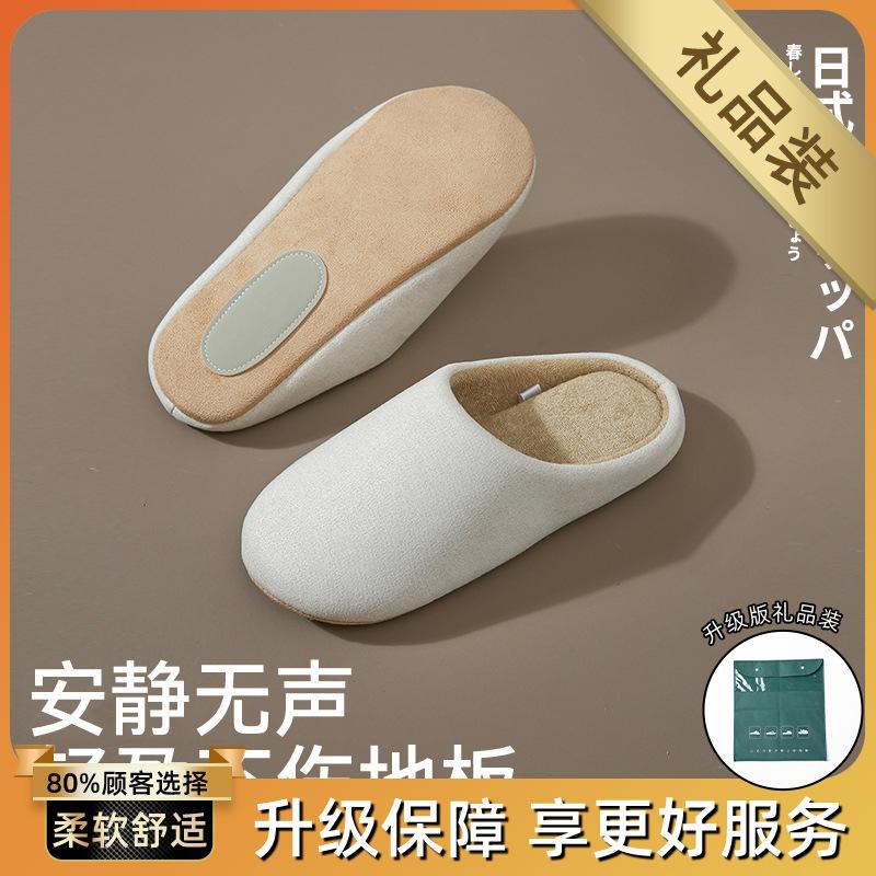 Japanese-style four-season silent slippers soft bottom home hospitality office cotton mop home interior floor winter