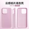 Applicable to iphone11 liquid silicone mobile phone case, light and solid color Apple 11promax simple anti-drop protective case
