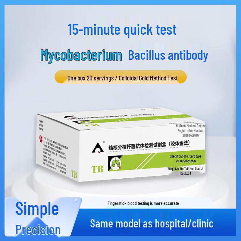 Yingke Xinchuang TB Antibody Test Kit