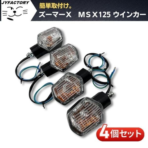 JYFACTORY Aftermarket Zoomer X MSX125 Grom Motorcycle Turn Signals Clear Set of 4