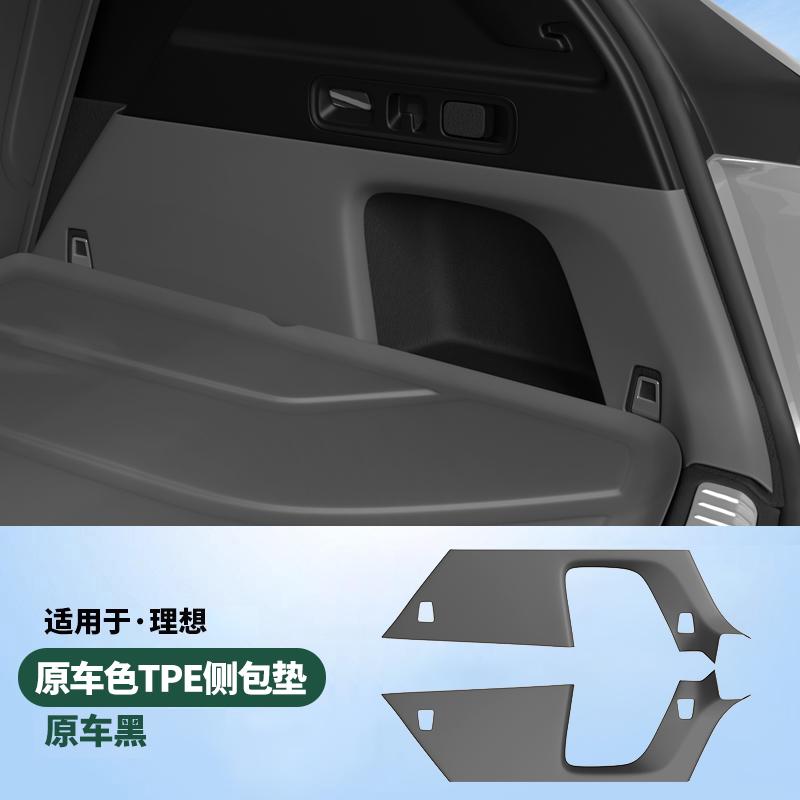 For Li L6 L7 L8 L9 2025 Lixiang Trunk Side Pocket Pad