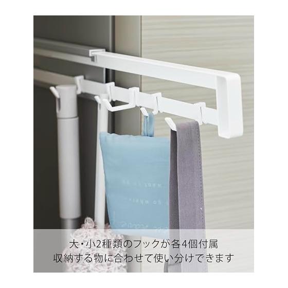 Yamazaki Jitsugyo Magnetic Refrigerator Side Hideable Slide Hook White Body: W2.5 X D45 ~ 83 X H6.4cm Tower Hide Storage Hanging Storage Tool Hook