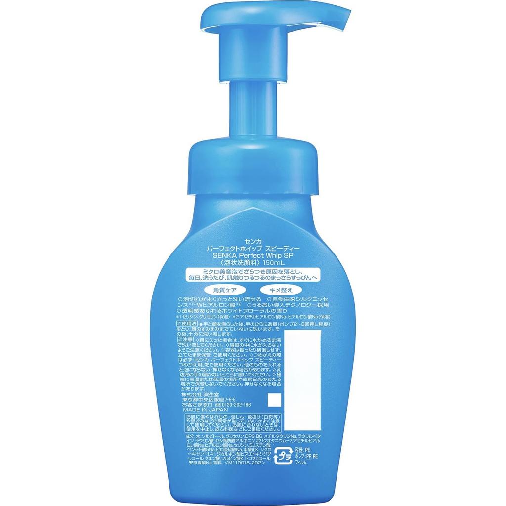 SENKA Perfect Whip Speedy SENKA Perfect Whip SP Foaming Facial Cleanser Refill x3 (150ml) + (130ml)