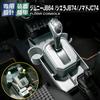Floor Console Center Console Drink Holder for Jimny JB64W Sierra JB74W Nomad JC74 Automatic Genuine Includes 2 Additional Cup Large Storage Interior