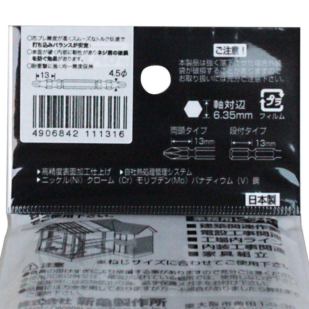 SUNFLAG Super Slim Set of Bits, Double-Ended, 10, #2X110, SSV-2110M