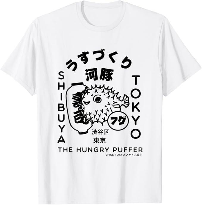 

Japanese Puffer Fish Tokyo Food T-Shirt XL