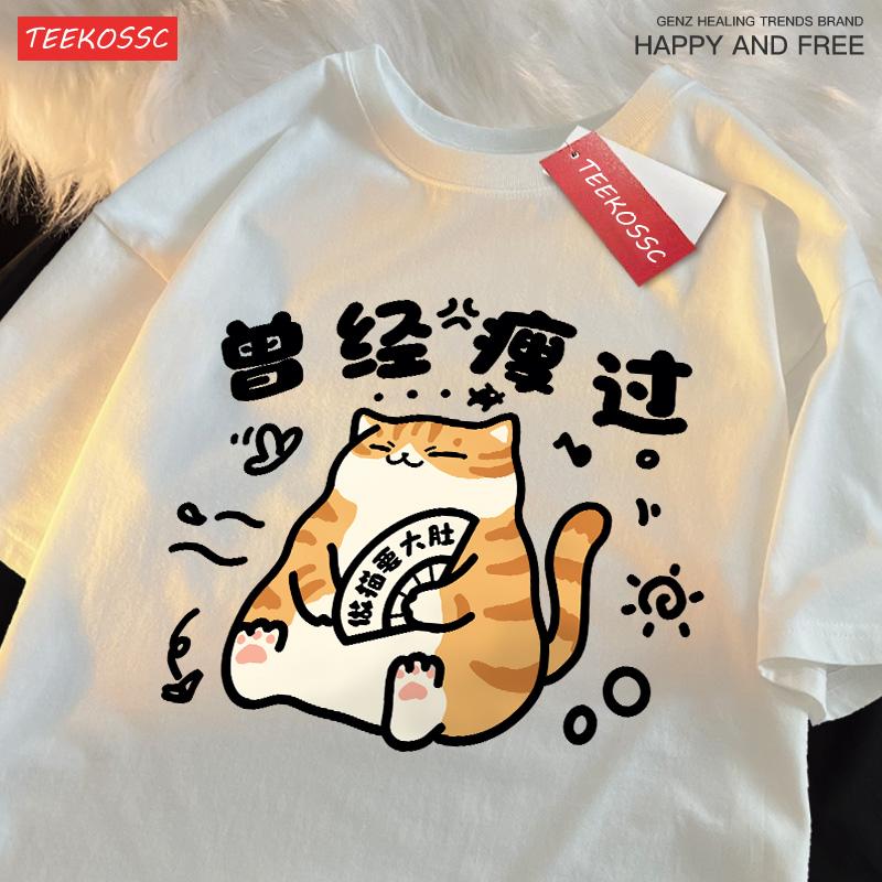 Mollige und niedliche Katze Baumwolle Damen T-Shirts Cartoons Druck T-Shirts Locker O-Ausschnitt Weich Kurzarm Sommer Lässig Damenkleidung