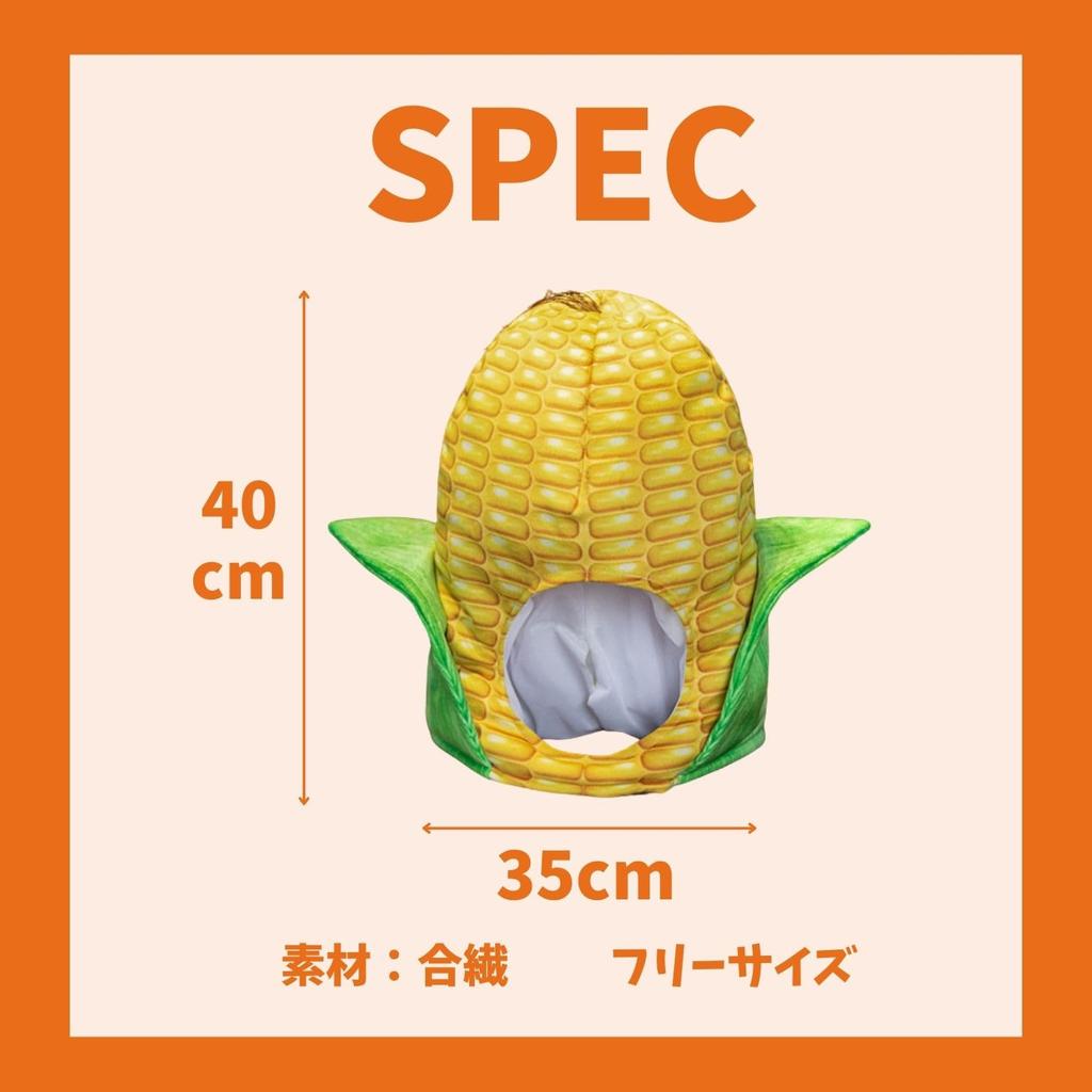 Corn Funny Corn [Maatsu] Headgear, Cosplay, Halloween, Party, Costume, Event, (Corn)