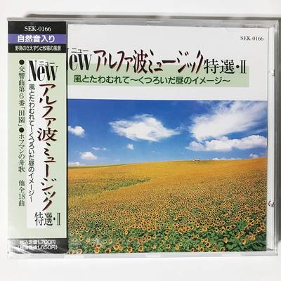 CD LONDON PROMENADE ORCHESTRA - New Alpha Wave Music Special Select SEK0166 Japan New Age & Easy Listening Used