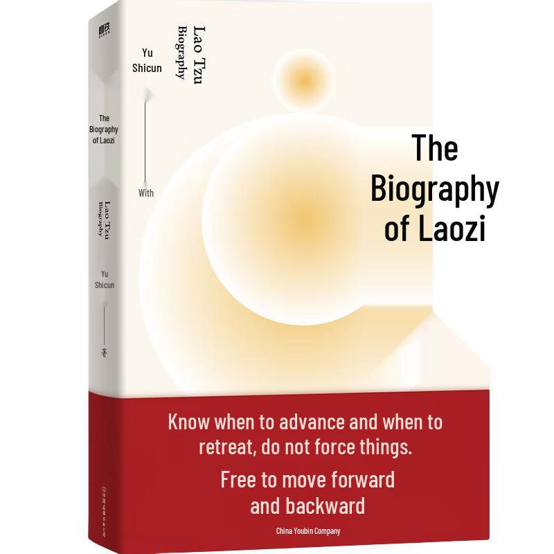 Laozi s Biography by Yu Shicun