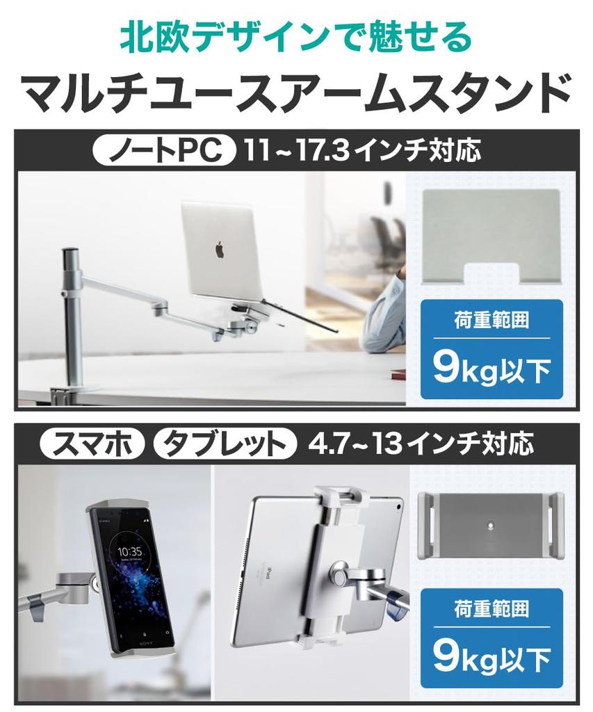 LOE Ramię Stojak do Tabletu/Laptopa (dla Tabletów i Laptopów)