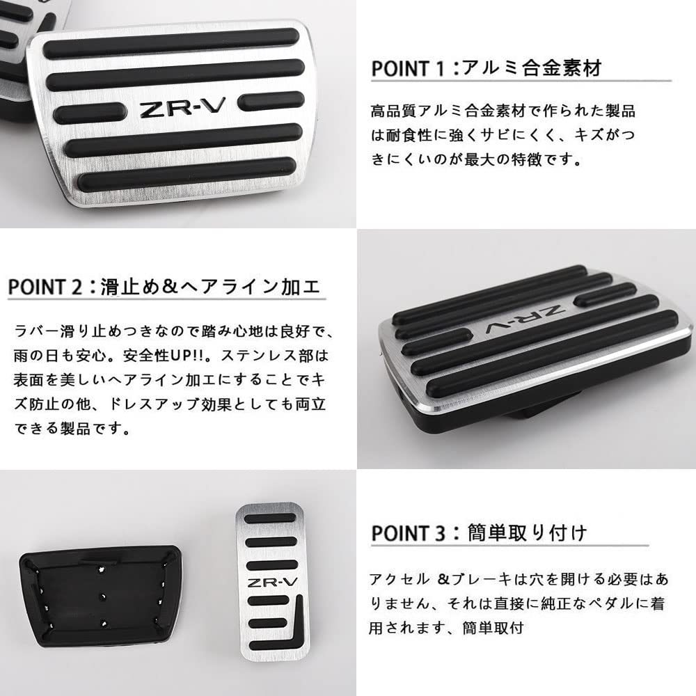 BOYOUS Honda Neue RZ Serie 2023 Aluminium Pedal Bremse und Beschleuniger und Set [Neuestes Modell] ZR-V (Ab April) Abdeckungen, Werkzeuglos, ZR-V-Spezifisch