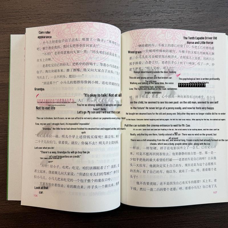 Camel Xiangzi by Lao She: Uncensored Complete Edition - Required Reading for Seventh Grade, Second Semester