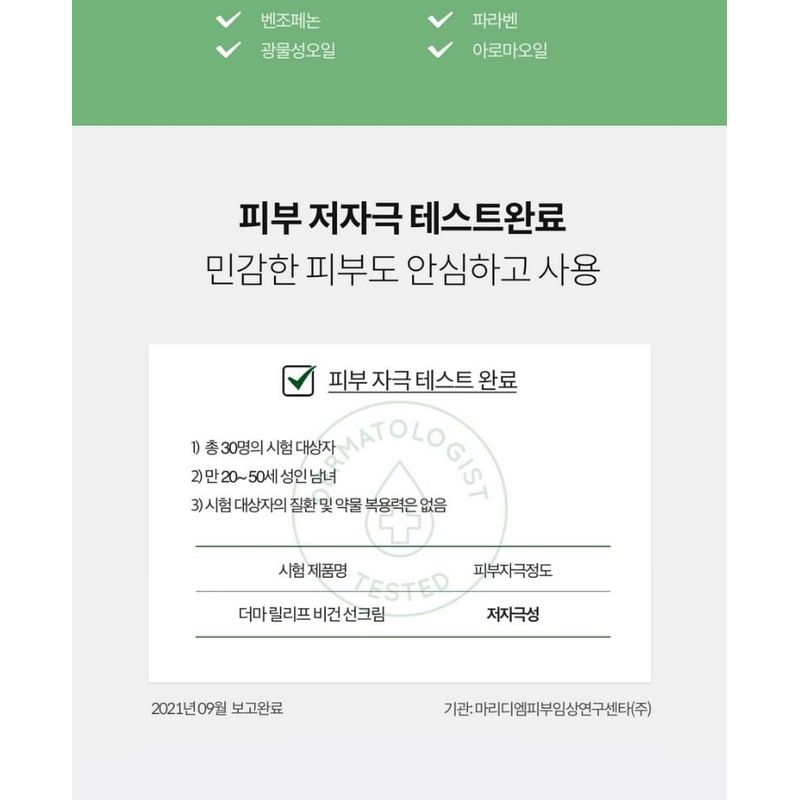 FORETDERM - Derma Relief Vegan Suncream