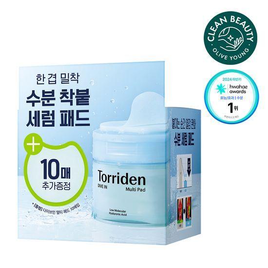 Toriden Dive-in/Balanced Pad Giveaway: Choose 1 of 2 (+10 sheets) (Hydration/Soothing)