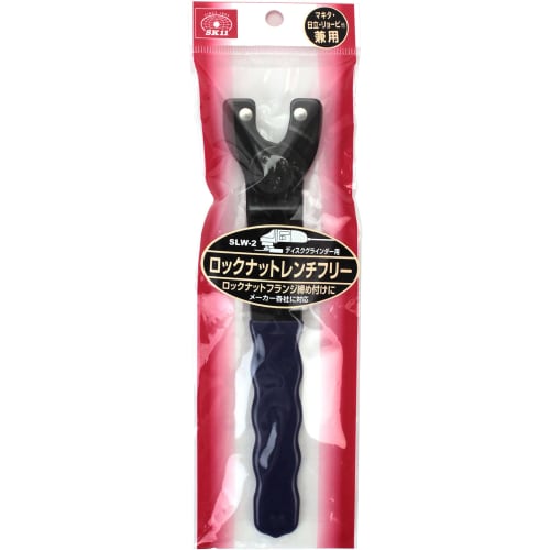 SK11 (SK11) Lock Nut Wrench Free Size SLW-2 for Disc Grinder