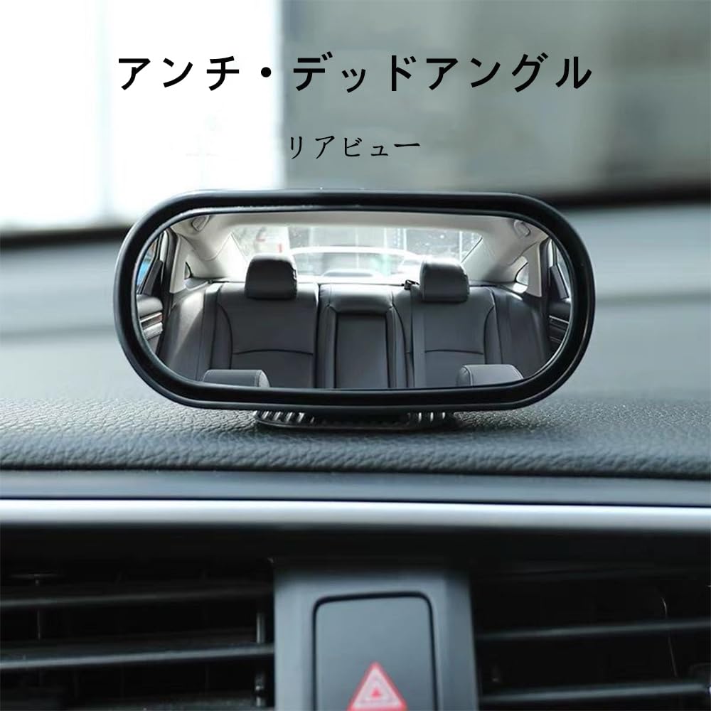 VIVIZHWH Rearview Mirror, Auxiliary Mirror, Car Mirror, Side Mirror, Auxiliary Mirror for Car, Adjustable Angle, Accident Prevention, Set of 2