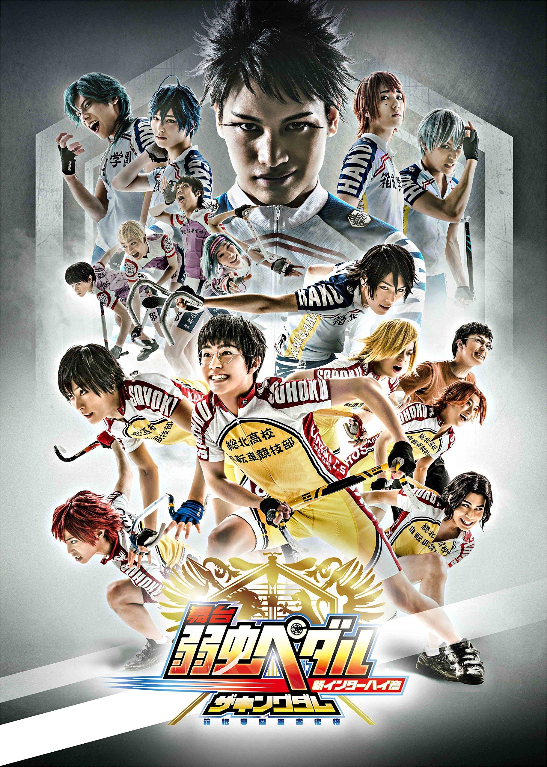 

Stage New Edition Hakone Gakuen Champion Return “Yowamushi Pedal” Inter-High ~ (The Kingdom) ~ [Blu-ray]