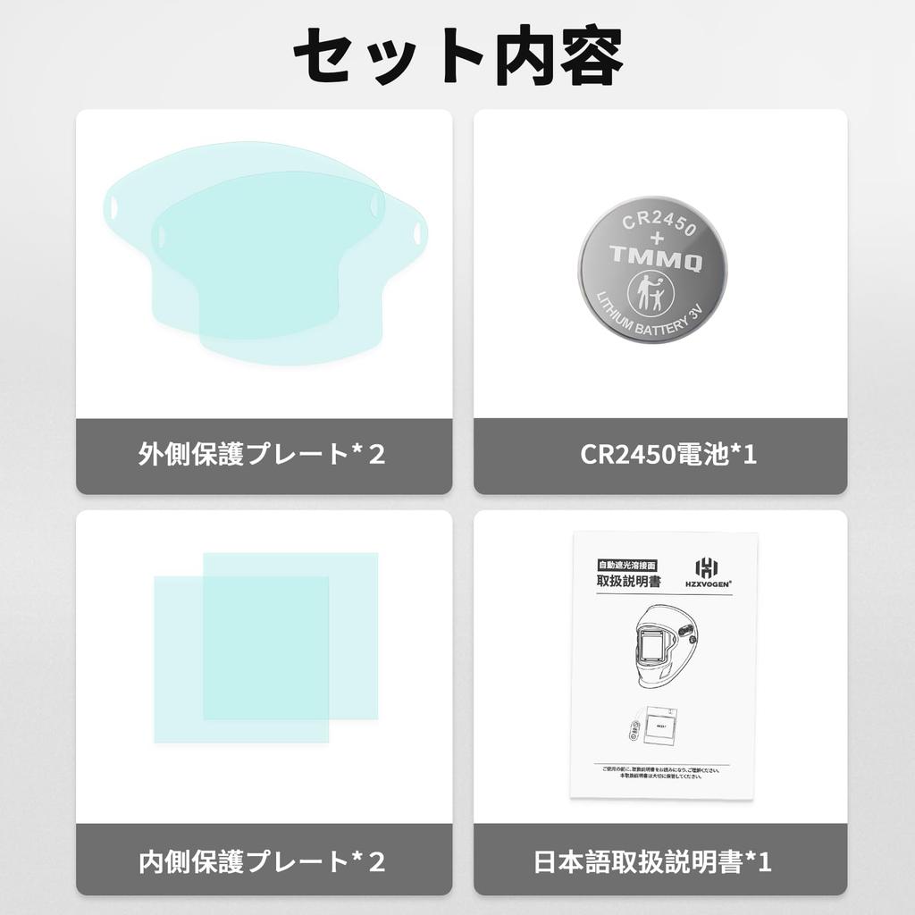 H HZXVOGEN Welding Mask with Large Welding Seconds Compatible with Shielded Metal Arc and Includes Protective Japanese Instruction Manual