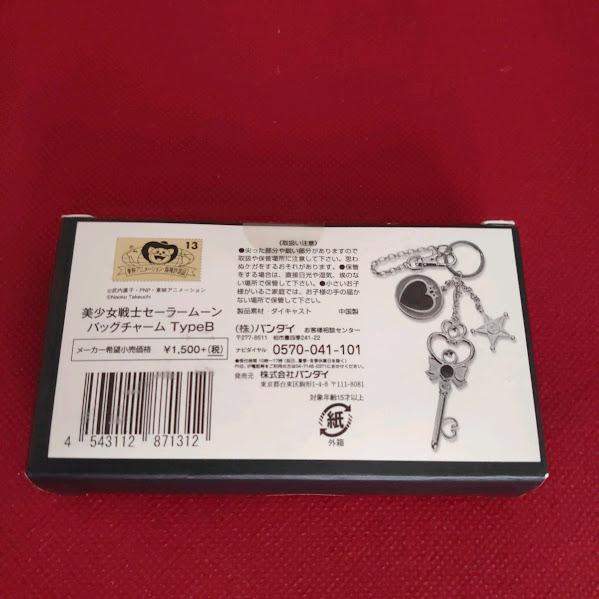 Sailor Moon Bag Charm Space-Time Key (Chibiusa) 20th Anniversary Official Bandai Released Japan Limited Authentic Collectible Rare