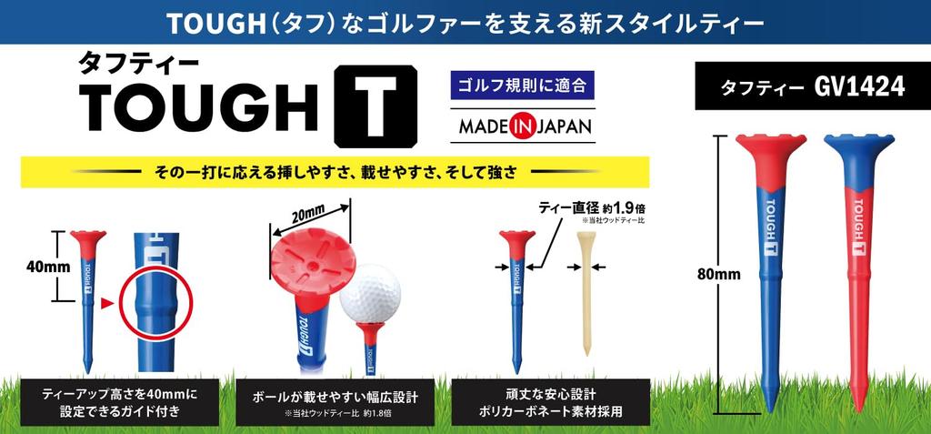 Tabata Golf Durable tee that won't break easily Easy to
