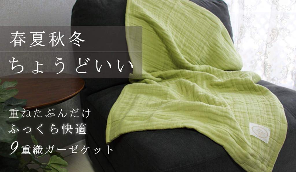 Cotton Feuille gauze [9-ply blanket] (Baby/Pistachio)