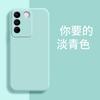 Applicable to VIVOS11E mobile phone case matte tpu trendy brand silicone personalized luxury simple retro fashion trend