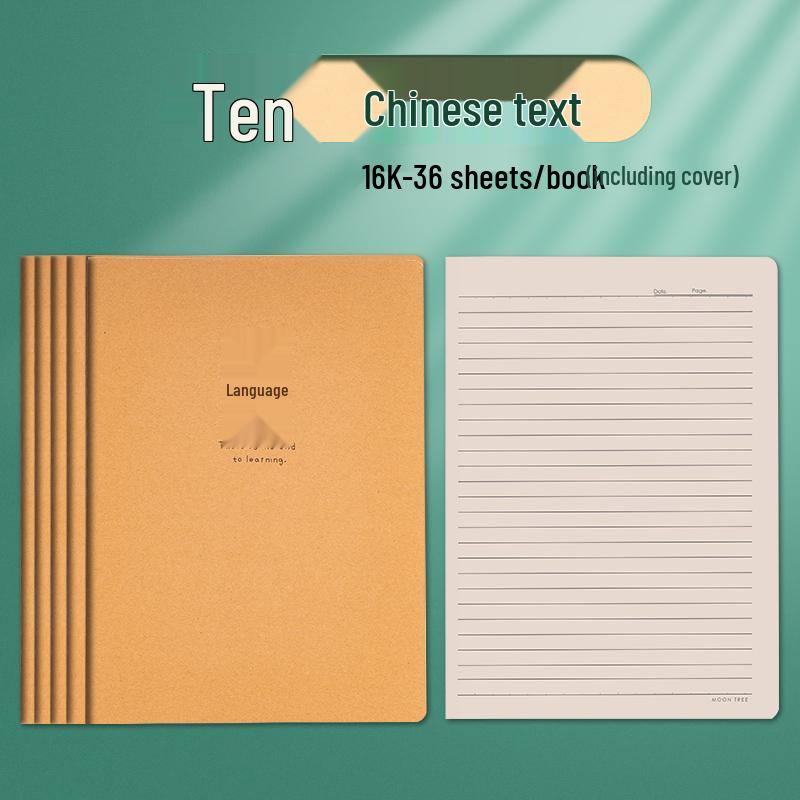 Kraft Paper Language Workbook & Notebook with Horizontal Lines for Junior High Students (16k) - Perfect for 6th & 7th Grade Language Practice