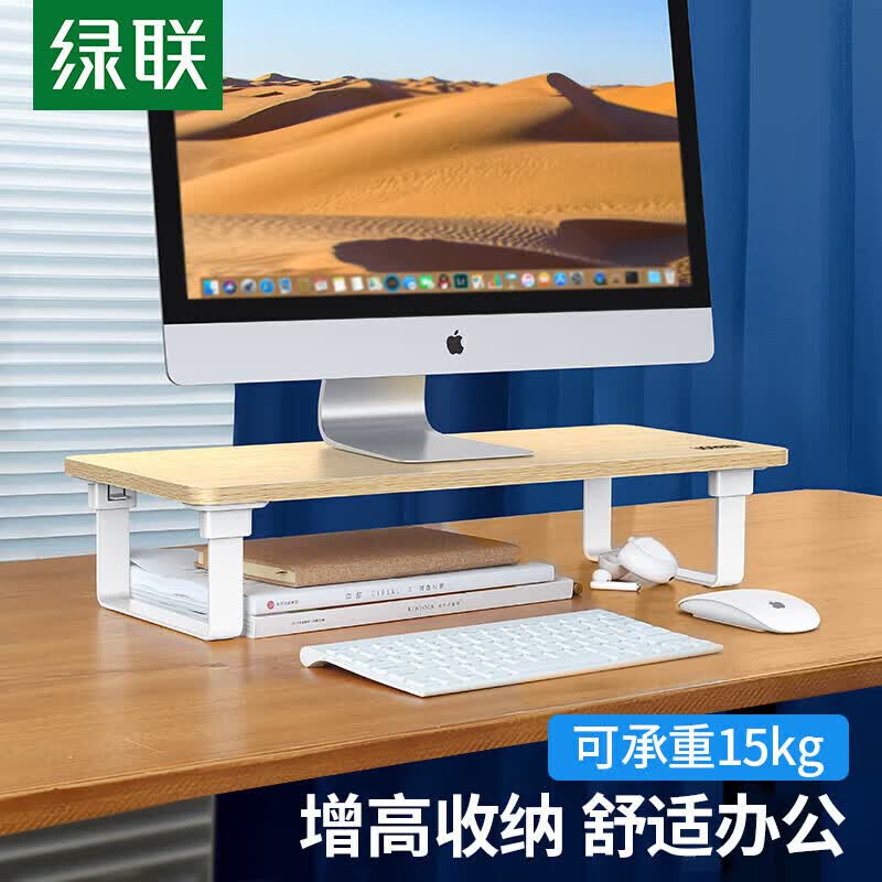 UGREEN Monitor Riser with Keyboard Storage