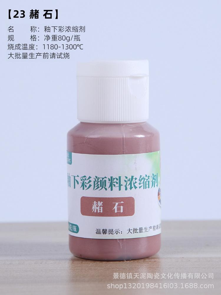 80g Ceramic Underglaze Color Pigment Medium Temperature 1180-1250°C Ceramics DIY Painting Pigment Concentrate 24 Colors