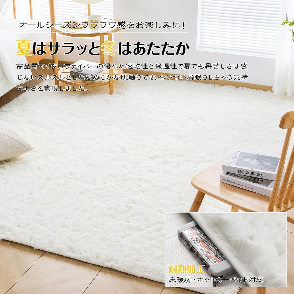 Keusnix Fluffy Shaggy Gentle on the Dust Mite and Odor Compatible with Floor Heating and Hot White Rug, 200x250cm, Non-Slip, Washable, Skin,