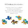 Kawada KIHONIRO S Building Blocks Toy for Ages 3 and Up 10 Pieces