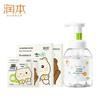 Runben Kids Hydrating Mask & Foaming Hand Wash Bundle