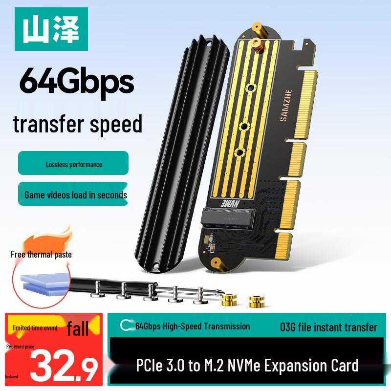 SanZhe PCIe to M.2 NVMe SSD Adapter Card