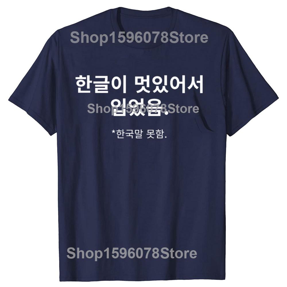 Funny Wearing Because Hangul Looks Cool T Shirts Cotton Streetwear Gifts Mens Clothing Fashion Casual Loose Oversized T Shirt