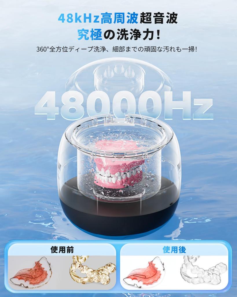 [Model Vânzător de Top în Industrie] Curățare cu Ultrasunete Proteză Dentară 48.000 Hz Vibrații Sonice de Înaltă Frecvență,