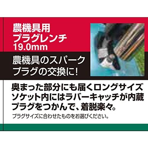 Safety-3 Agricultural Plug Wrench, 19mm