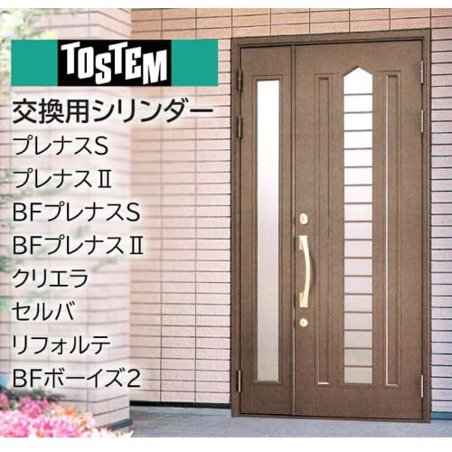 TOSTEM DN Cylinder Lock Dimple Key Replacement for LIXIL DDZZ3004/MCY-478 Entrance Doors, Shine Gray, Includes 5 Keys, Replacement Instructions, QDD-8