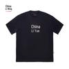 Li-Ning China Sam Taylor Artist Loose Fit Short Sleeve T-Shirt AHSWE27