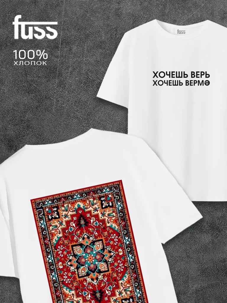 White T-Shirt with Azerbaijani Meme