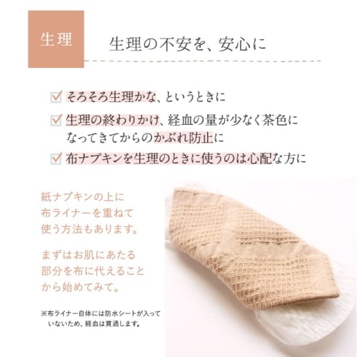 Hanafu Snap Liners, Medium, 3-Pack, Organic Cotton, Cold Protection, Handkerchief-Style Cloth Pads, Made In Japan, FemCare, Sustainable, Disaster Prep