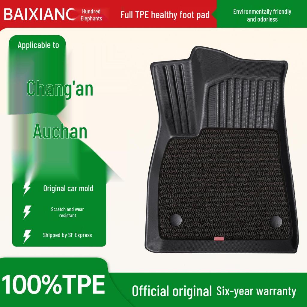 Double-Layer TPE Car Floor Mats for Changan Auchan Z6/X5/X5 PLUS (2021-2025)