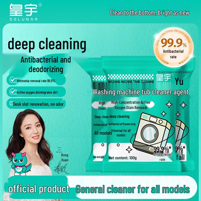Huangyu Washing Machine Cleaner Powder