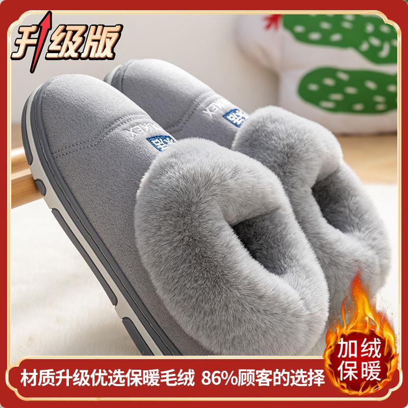 New Middle-aged and Elderly Cotton Slippers, Winter Bag and Women's Thickened Warm and Velvet Non-slip Cotton Shoes Can Be Worn Outside and Sent To