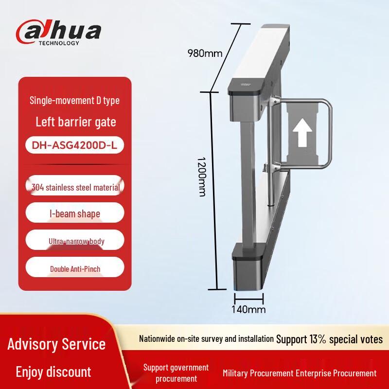 Dahua Pedestrian I-Shape Swing Barrier Gate