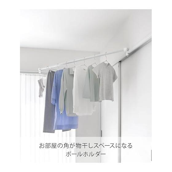 Yamazaki Jitsugyo 10827 Clothes Drying Pole Holder Set of 2 for Kamoi Corner White W3.5 x D4.9 x H8.9~10.4cm (per piece) Tower Laundry Drying Room