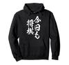 Funny Shogi/Go T-shirt with Calligraphy, Funny T-shirt, Merchandise, Clothing, Funny Joke, Men's Father's Day Hoodie