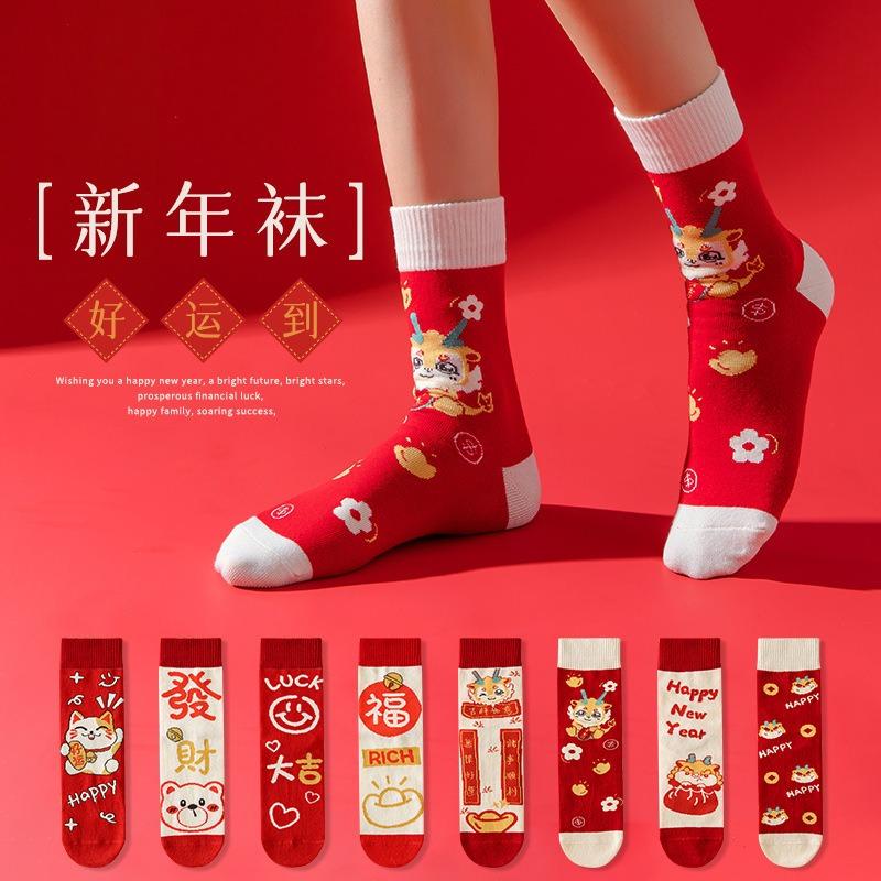 Autumn and Winter New Life Festive Socks New Year's Gift Breathable Warm Deodorant Sports Casual Cotton Socks